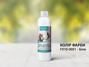 Фарба для шкіри взуття - 40мл, Білий, 40мл